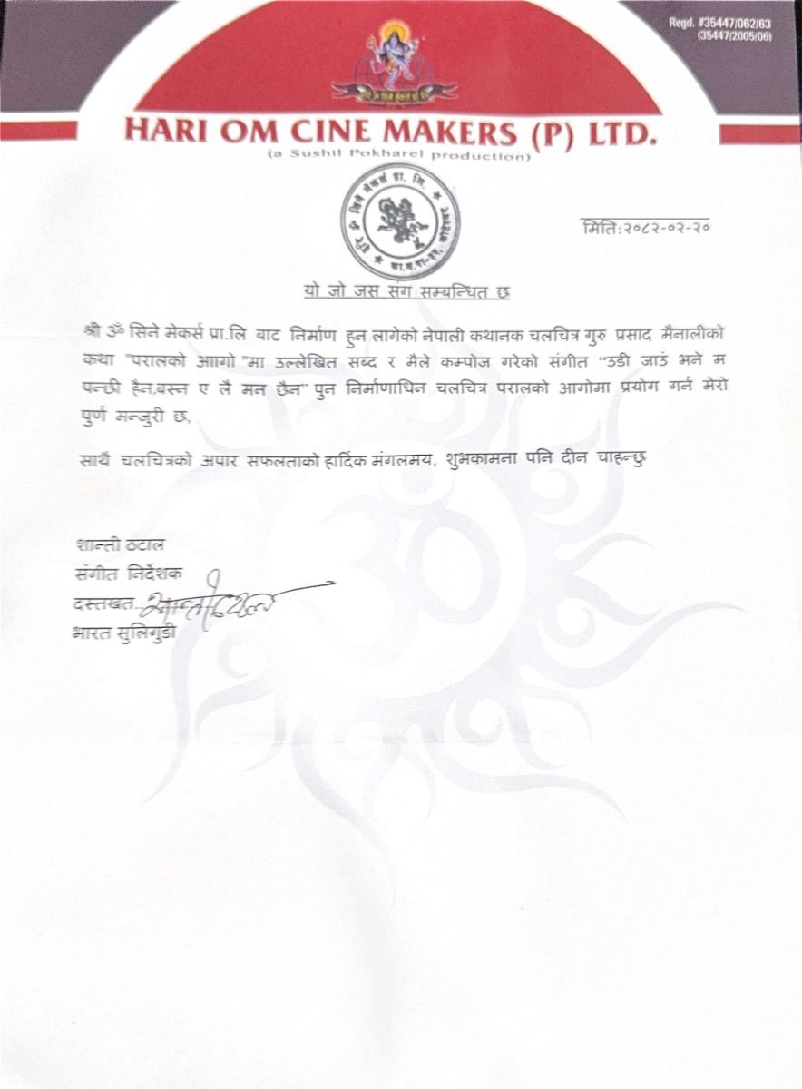 Shanti Thatal